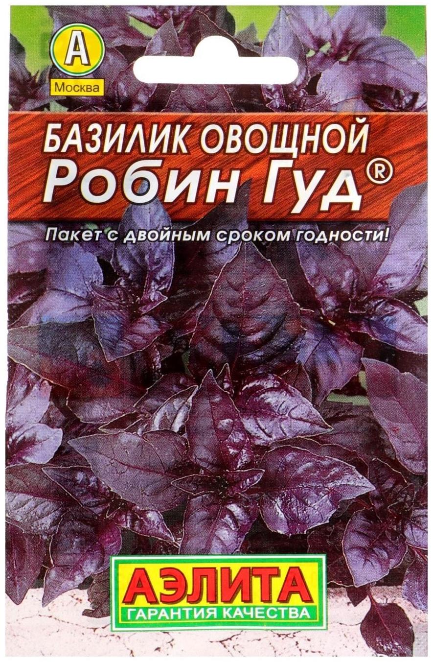 Семена Базилик овощной 