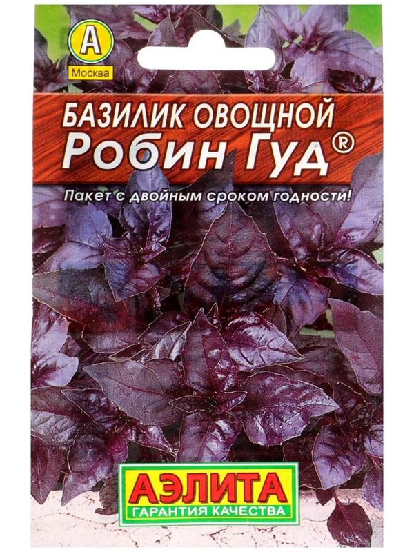 Семена Базилик овощной 