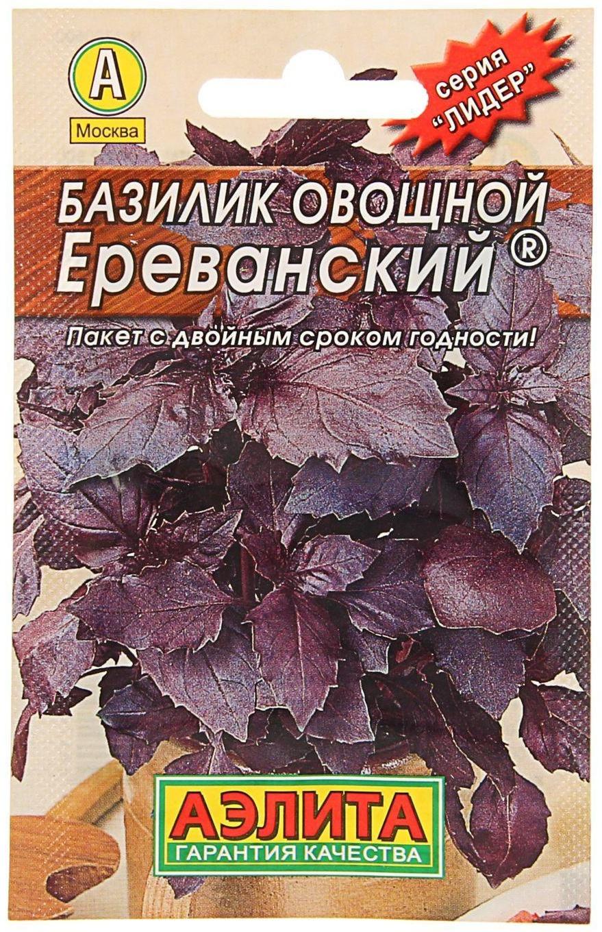 Семена Базилик овощной 