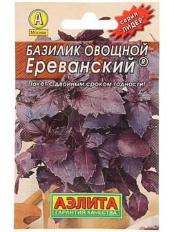 Семена Базилик овощной 
