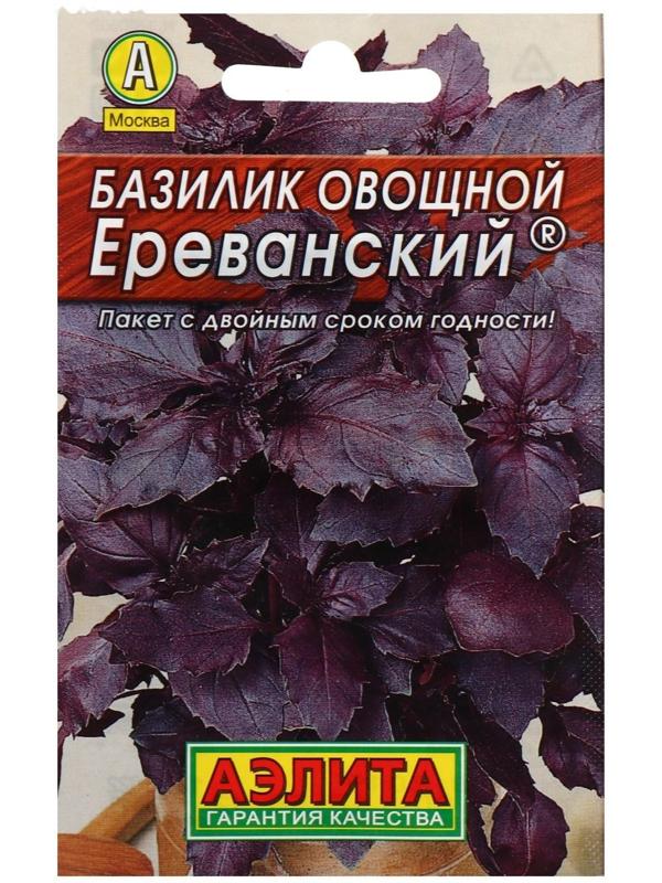 Семена Базилик овощной 