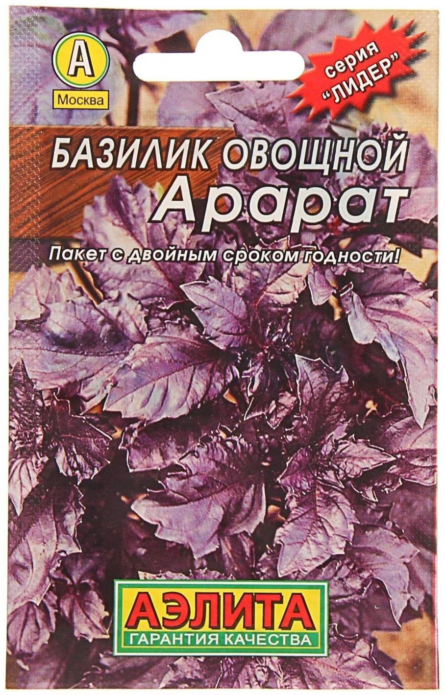 Семена Базилик овощной 