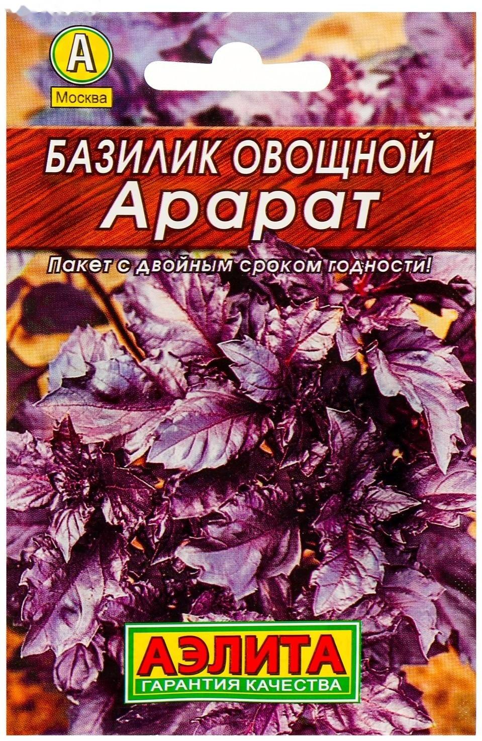 Семена Базилик овощной 