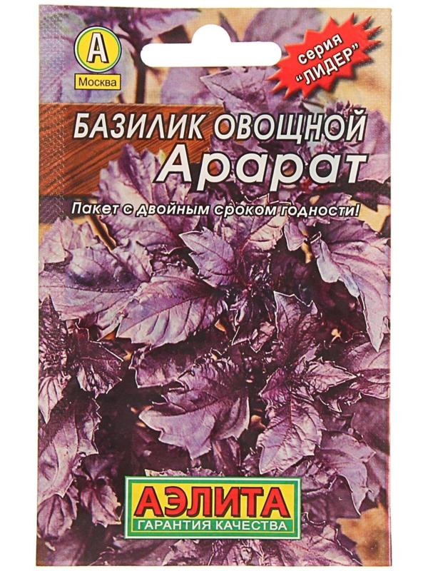 Семена Базилик овощной 