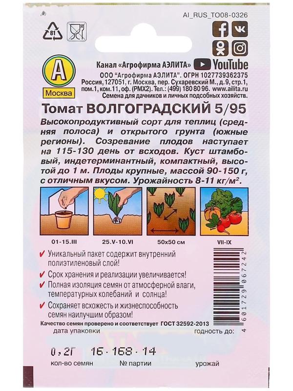 Семена Томат 