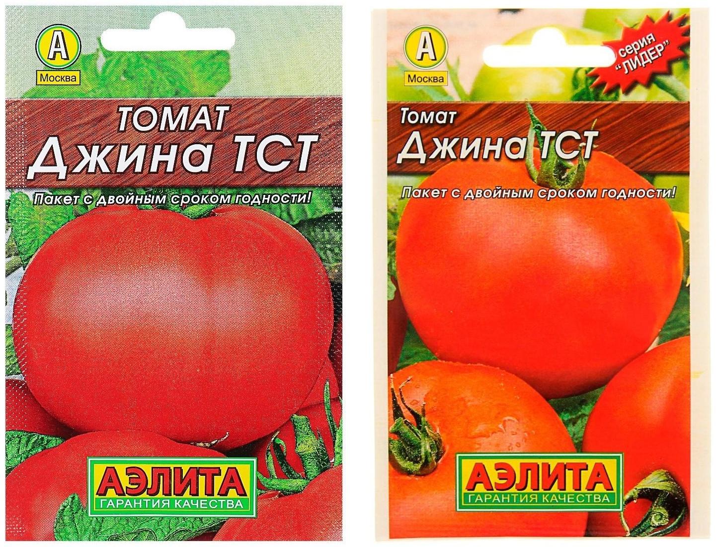 Семена Томат 