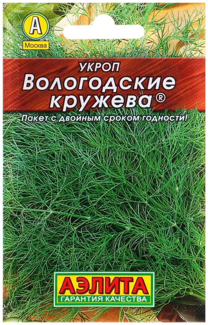 Семена Укроп 