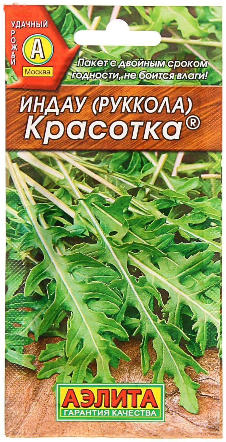 Семена Индау (Руккола) 