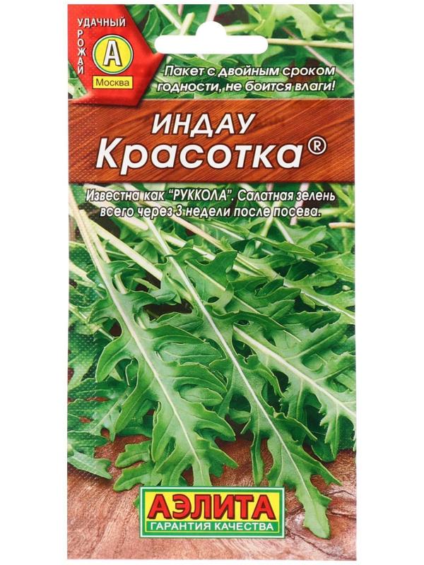 Семена Индау (Руккола) 