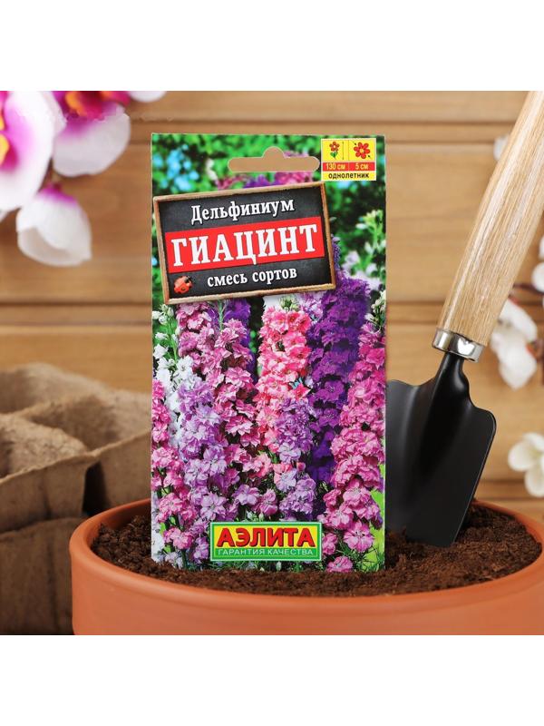 Семена цветов Дельфиниум 