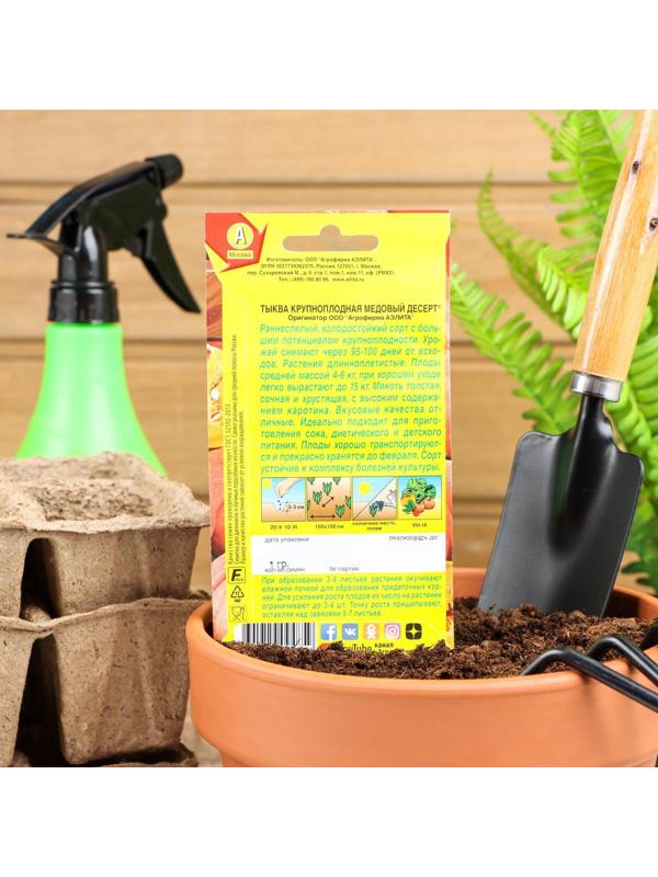 Семена Тыква крупноплодная 