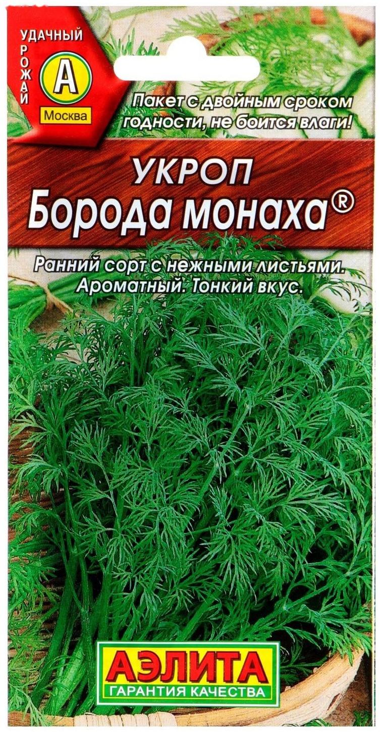 Семена Укроп 