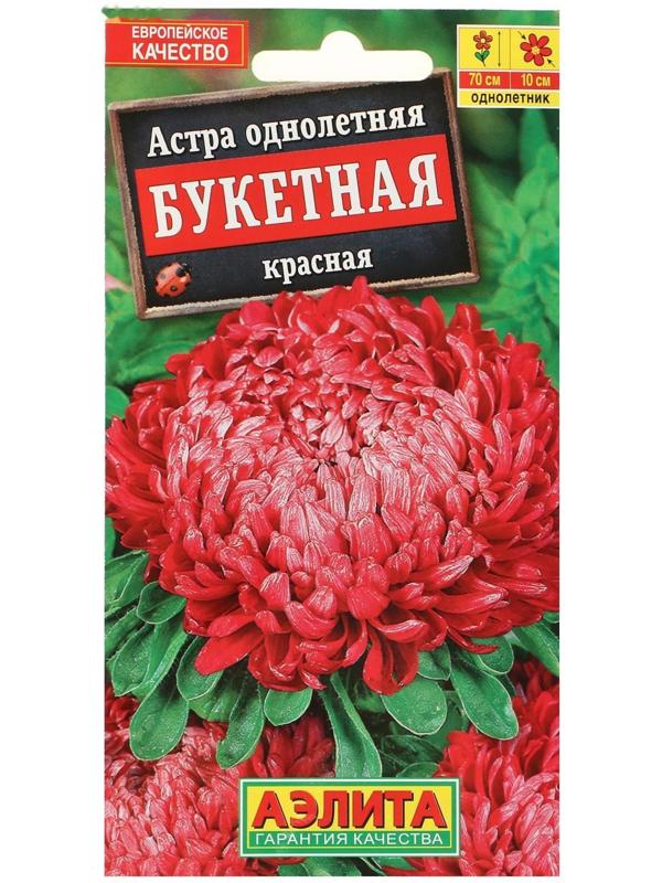 Семена цветов Астра 