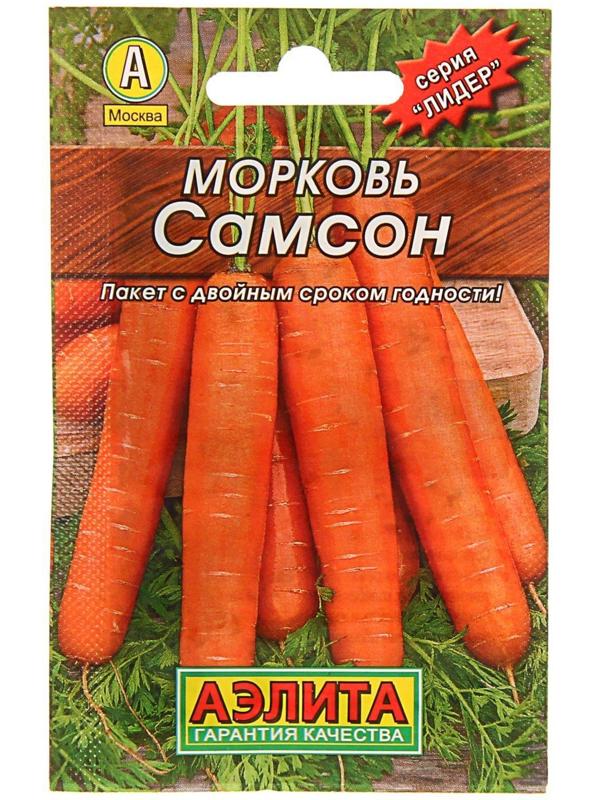 Семена Морковь 