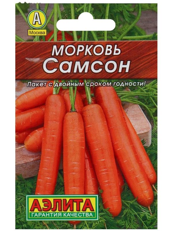 Семена Морковь 