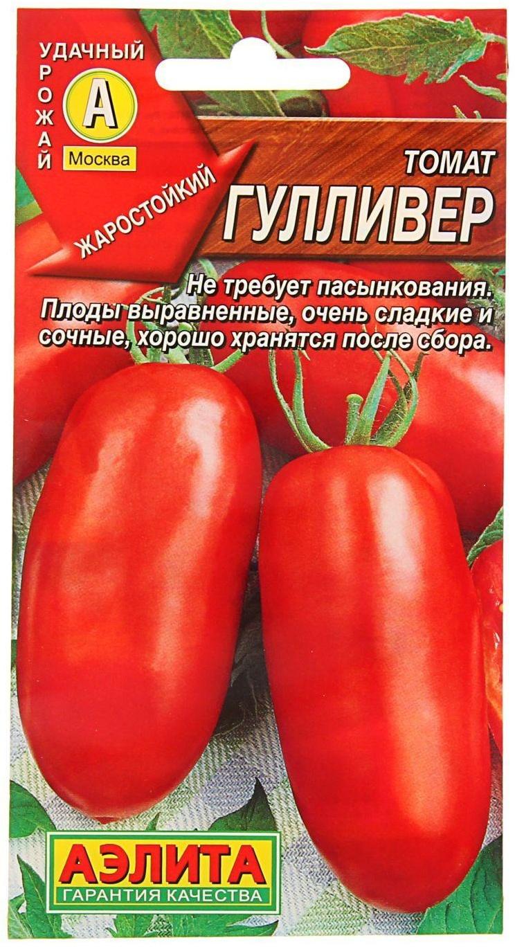 Семена Томат 