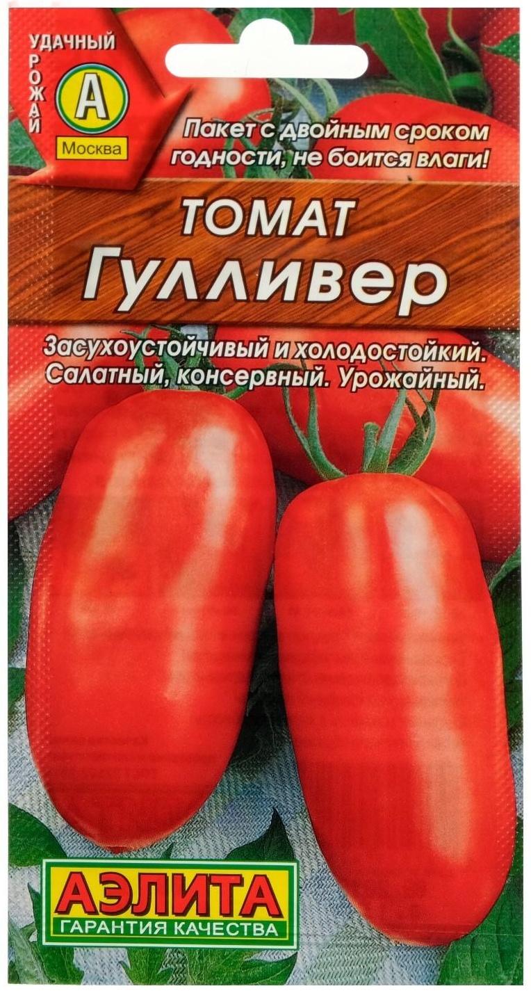Семена Томат 