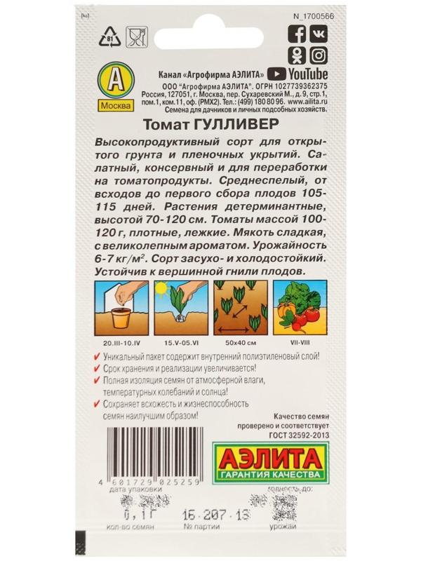 Семена Томат 