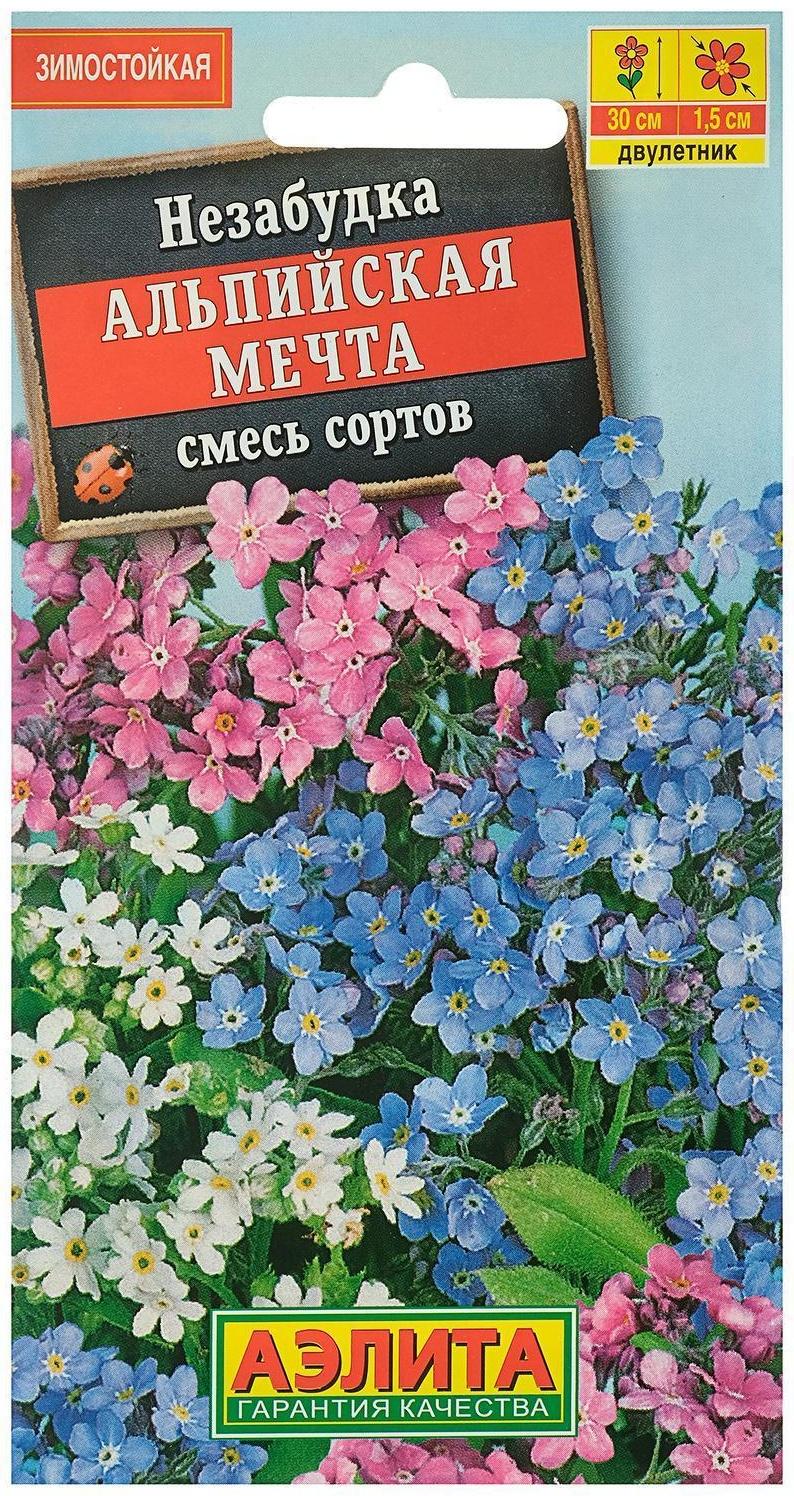 Семена цветов Незабудка 