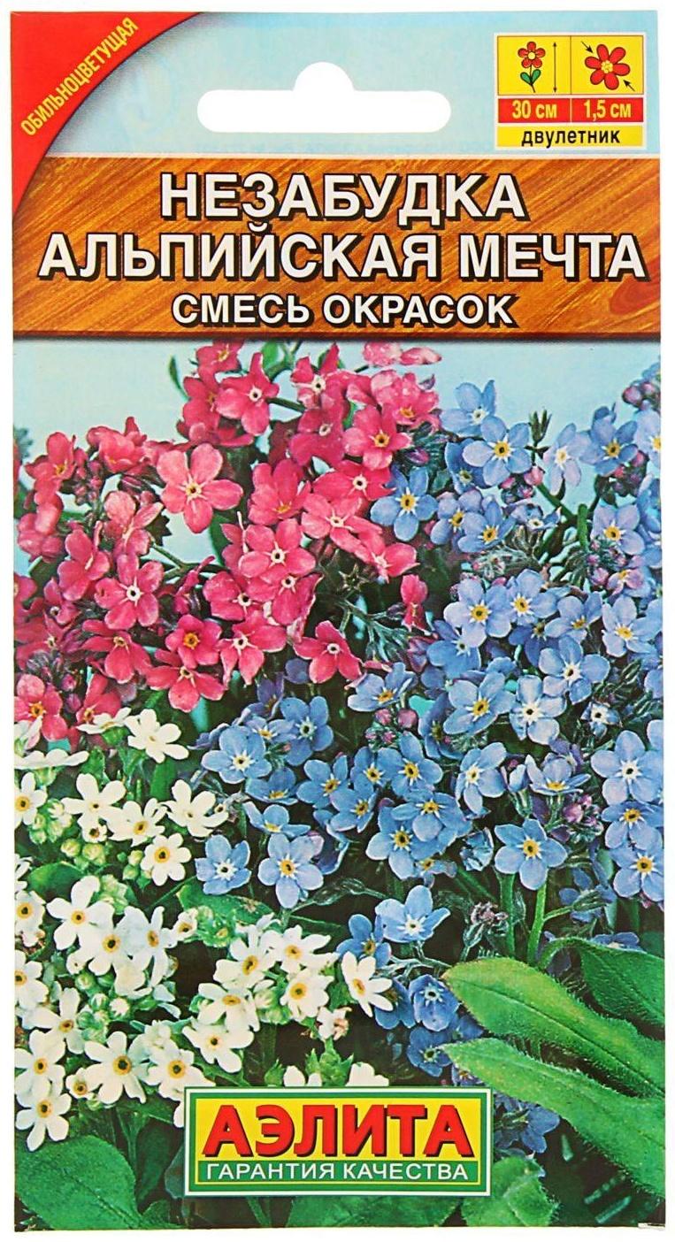 Семена цветов Незабудка 