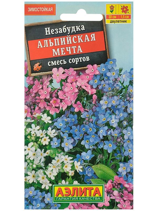 Семена цветов Незабудка 