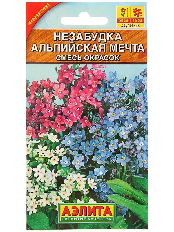 Семена цветов Незабудка 