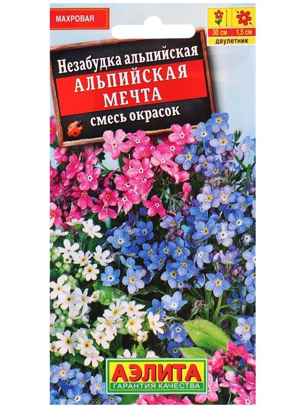 Семена цветов Незабудка 