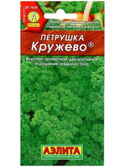 Семена Петрушка кудрявая 