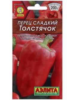 Семена Перец сладкий 