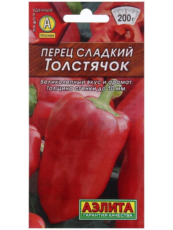 Семена Перец сладкий 