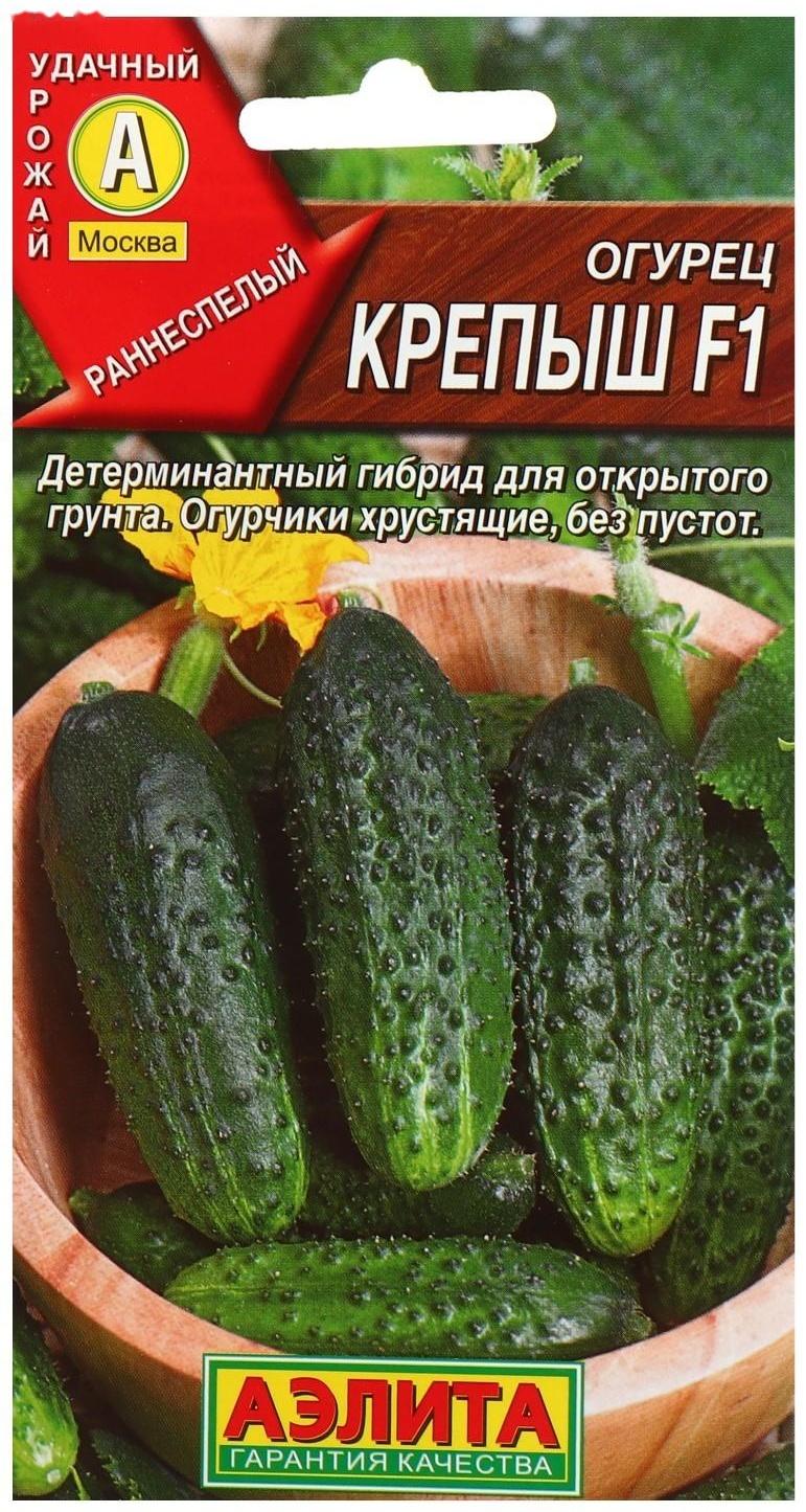 Семена Огурец 