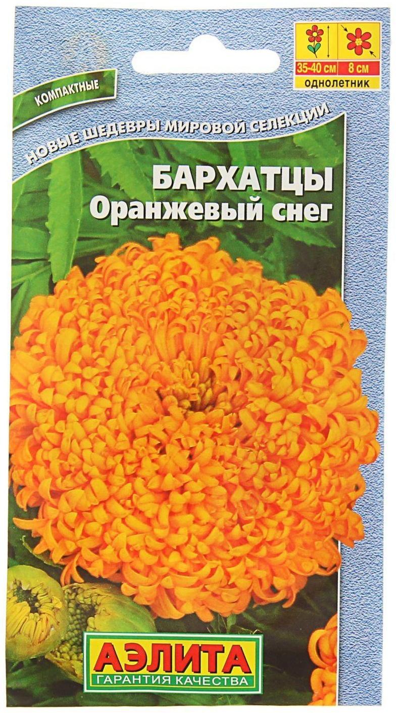 Семена цветов Бархатцы 