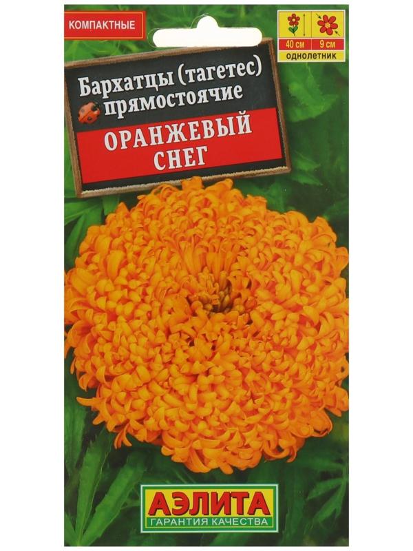 Семена цветов Бархатцы 