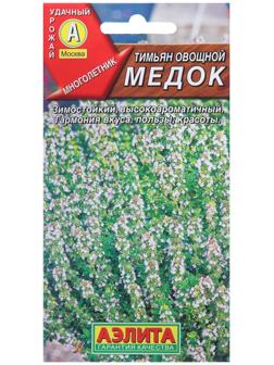 Семена Тимьян овощной 