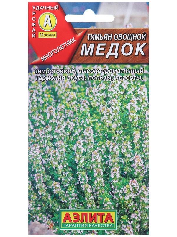 Семена Тимьян овощной 