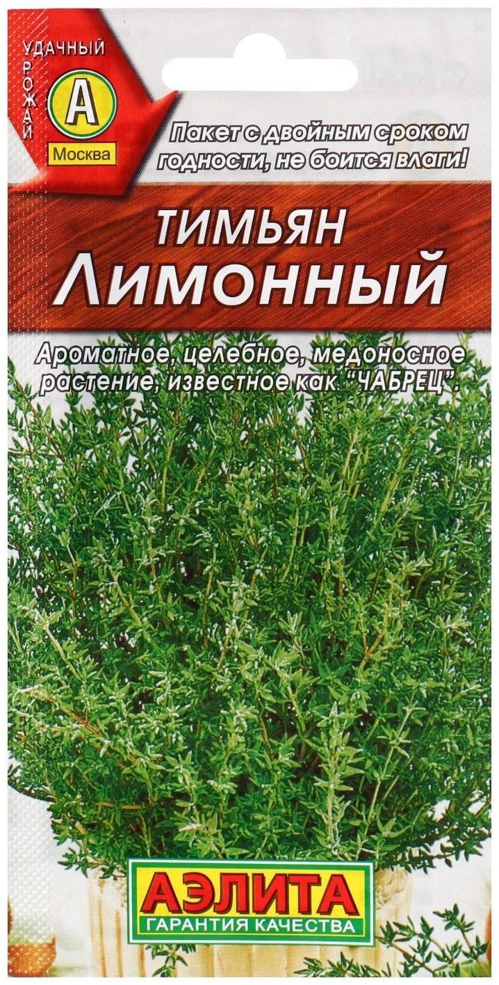 Семена  Тимьян 