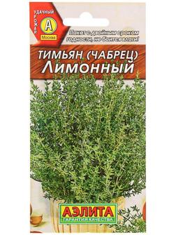 Семена  Тимьян 