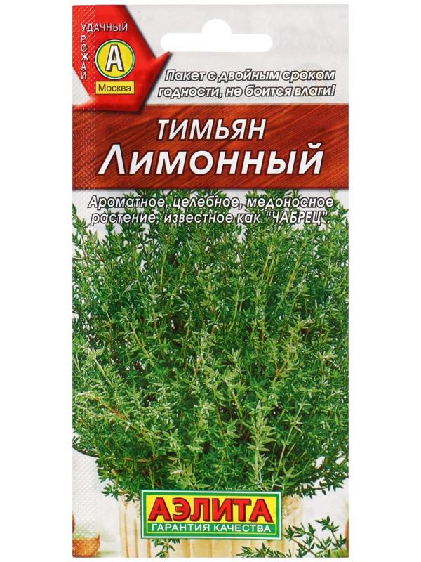 Семена  Тимьян 