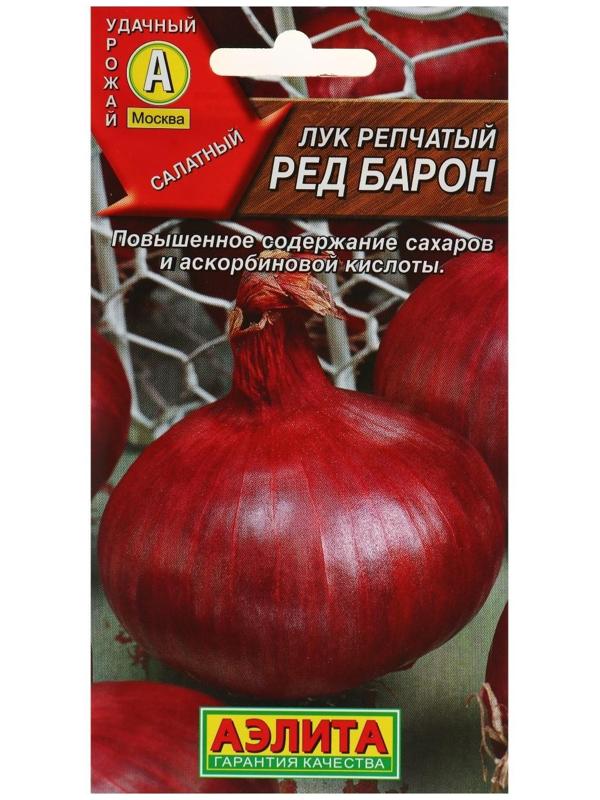 Семена Лук репчатый 