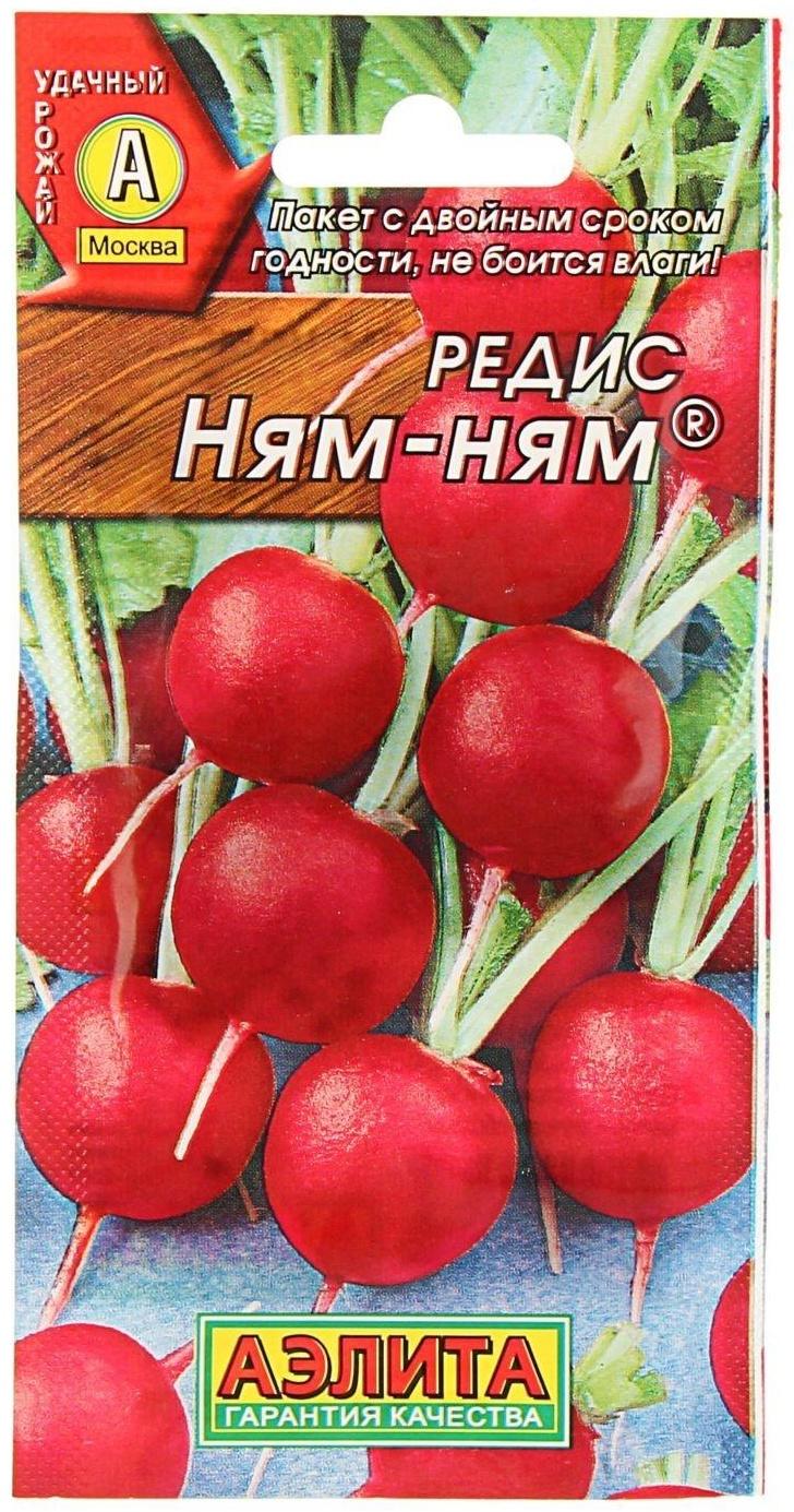 Семена Редис 