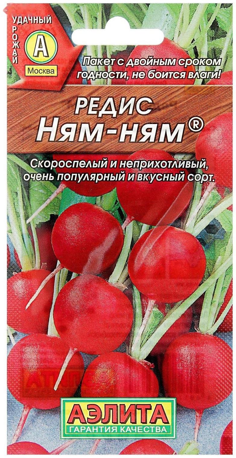 Семена Редис 