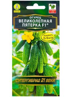 Семена огурца 