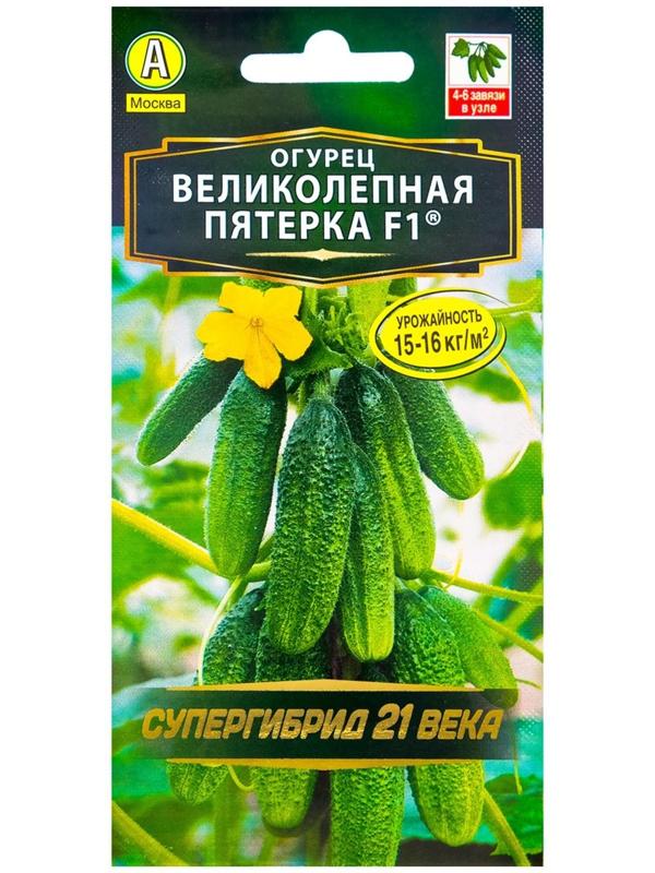 Семена огурца 