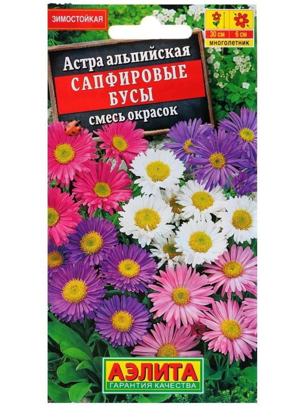 Семена цветов Астра альпийская 