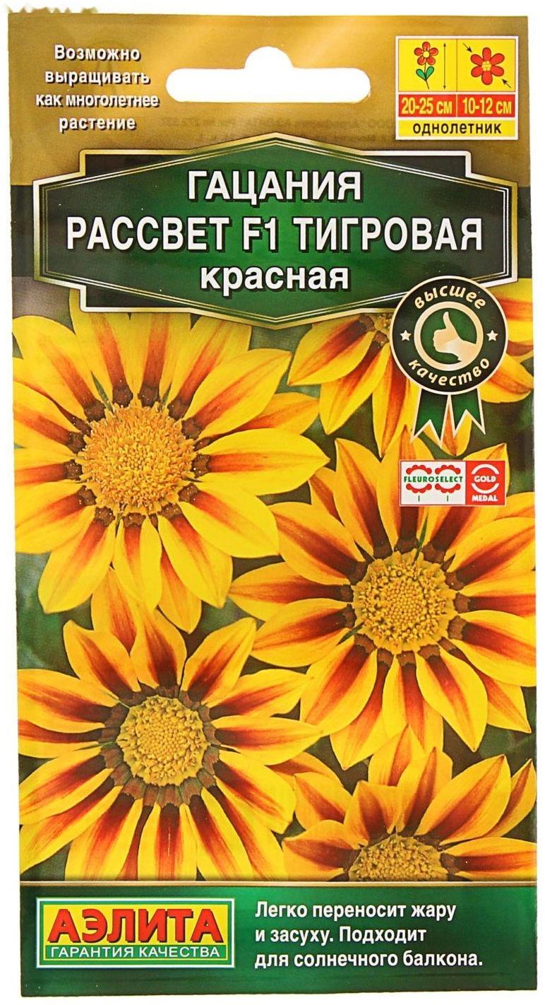 Семена цветов Гацания 