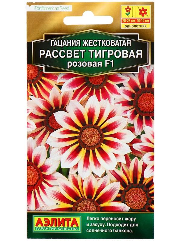 Семена цветов Гацания 