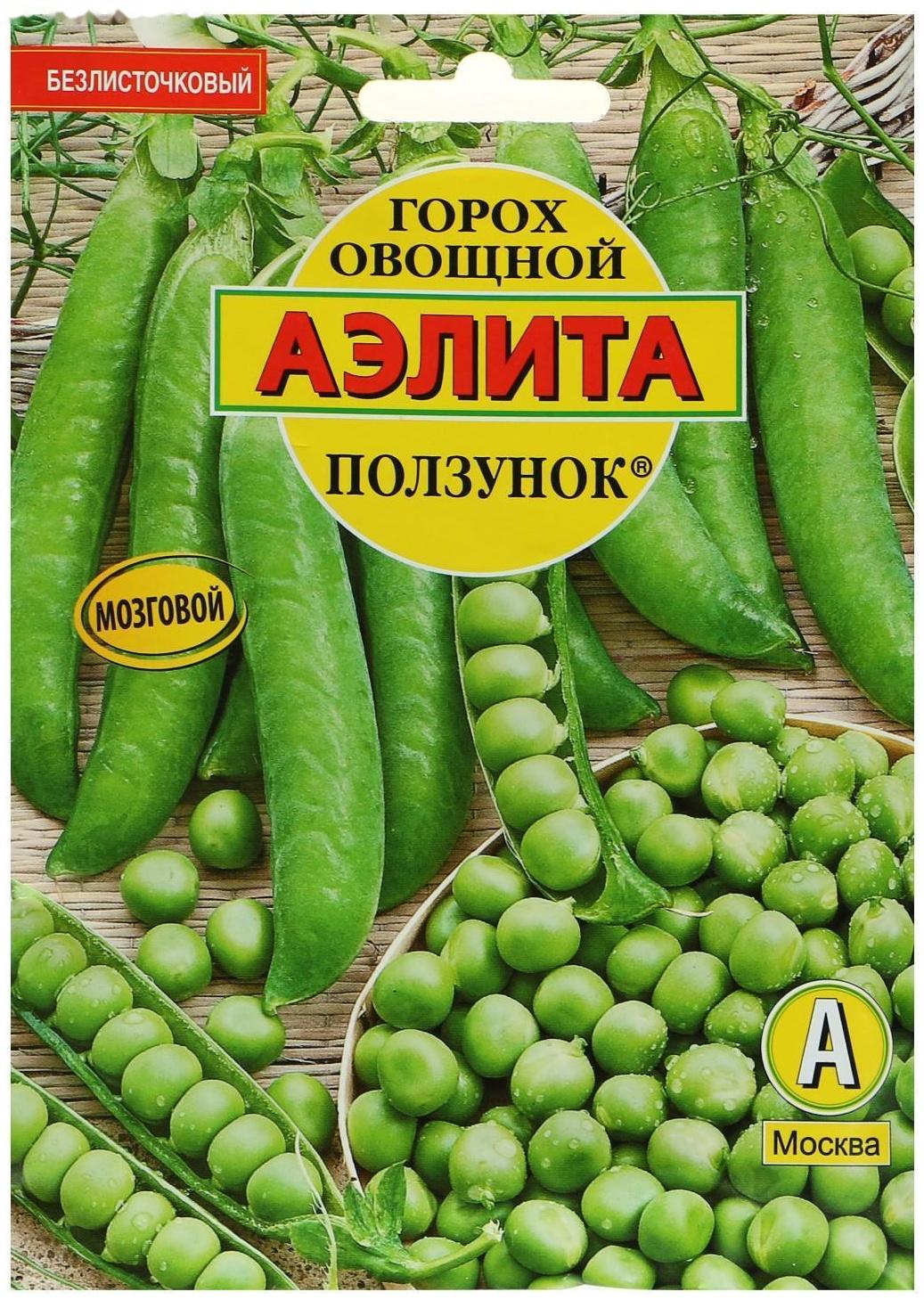 Семена Горох 