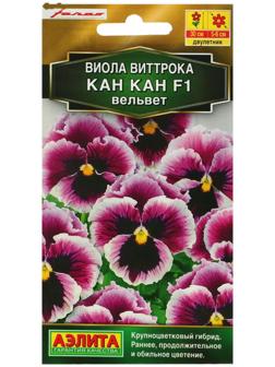 Семена цветов Виола 