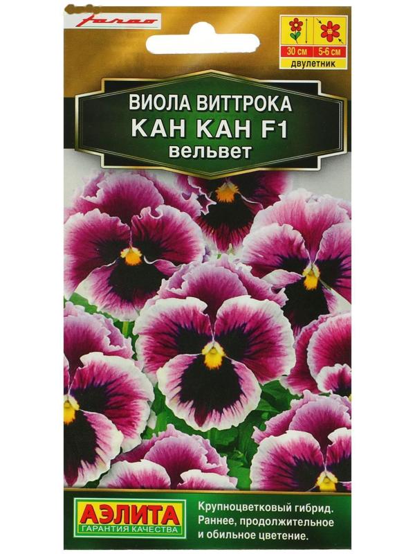 Семена цветов Виола 