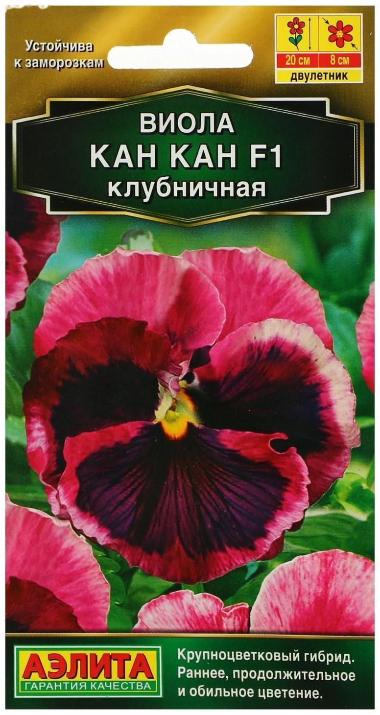 Семена цветов Виола 